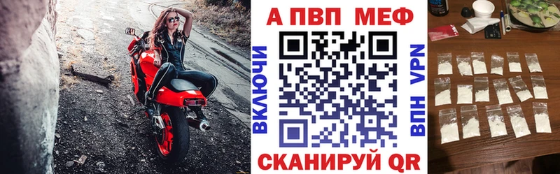 A-PVP Crystall Устюжна