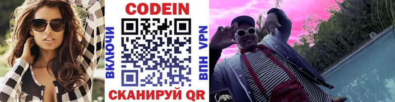 магазин    Устюжна  кракен ссылки  Кодеиновый сироп Lean напиток Lean (лин) 