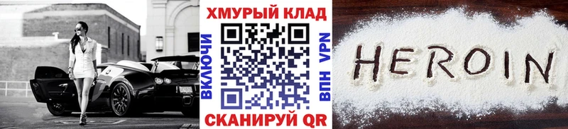 купить наркоту  Устюжна  ГЕРОИН герыч 