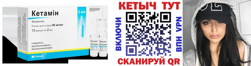 КЕТАМИН VHQ Устюжна