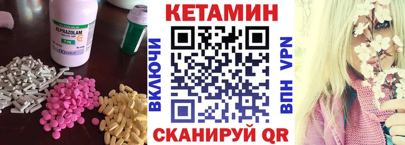 КЕТАМИН VHQ  Устюжна 
