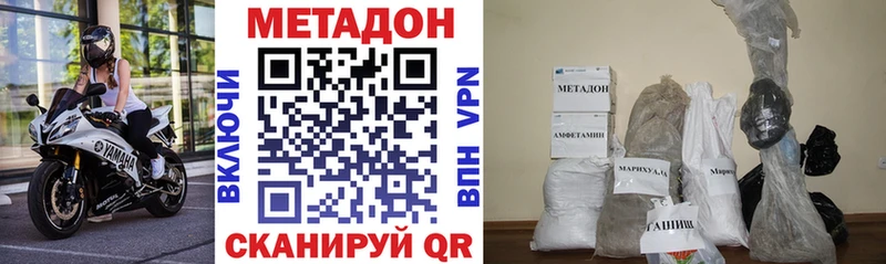 Метадон VHQ  кракен tor  Устюжна  купить наркотики цена 
